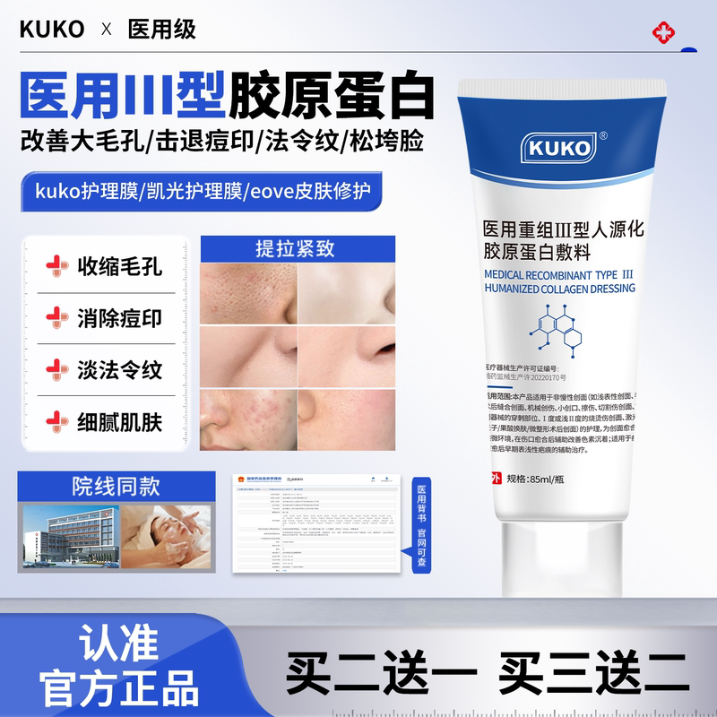 Kuko Care Mask Eove Skin Repair Kaiguang Care Mask Repairs Fine Pores, Reduces Lines, and Promotes Collagen Kuko Care Mask Eove Skin Repair Kaiguang Care Mask Repairs Fine Pores, Reduces Lines, and Promotes Collagen