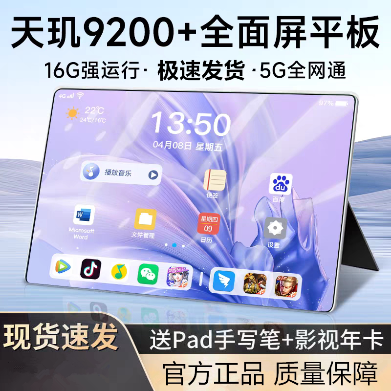 Dimensity 9200+ Tablet Computer 2025 New Model iPad Pro High-Definition Eye Protection Full-Screen Genuine 5g Two-In-One