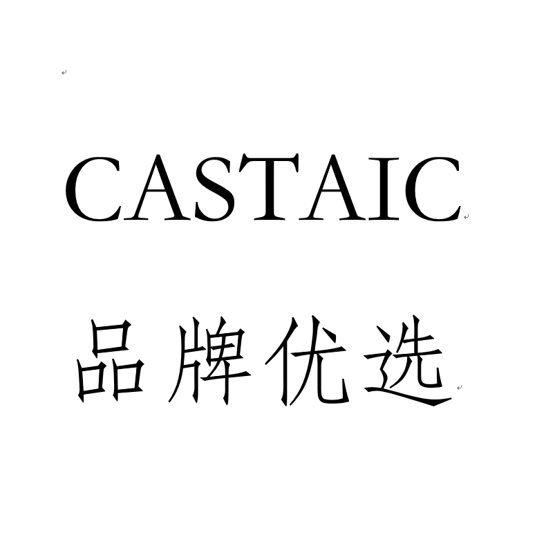 CASTAIC品牌优选批发商城