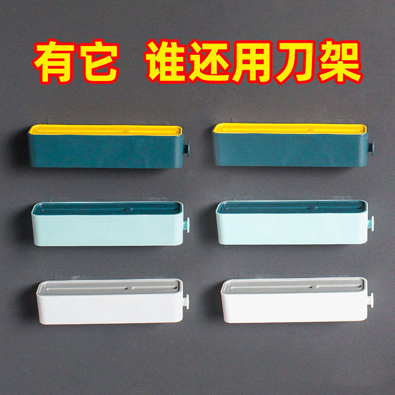 Knife holder wall-mounted kitchen storage rack multifunctional household knife holder rack kitchen knife storage rack