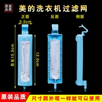 061 Midea стиральная машина фильтра