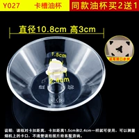 Y027 【купить 2 получить 1 получить 1】】