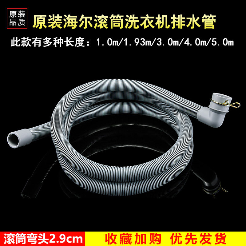 Washing Machine Drain Pipe Extension Tube Universal Hail Fully Automatic Drum Water Outlet Hose Sewer Pipe Lengthening Accessories