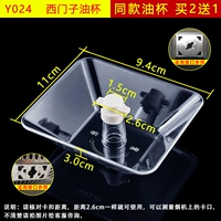 Y024 [купить 2 получить 1 получить 1]