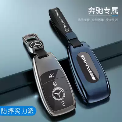 Mercedes key set New E-class C-class E300 bag E200 aluminum alloy shell C260 male A200 car S-class GLC300L buckle