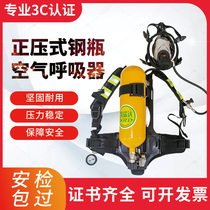 Carida positive pressure fire air respirator RHZK6 0 30 cylinder portable respirator full face mask