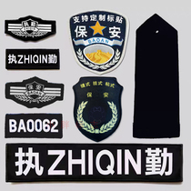 Shoulder Badge Arm Badge Chest badge Shoulder Badge Badge Collar Badge Collar badge Shoulder Badge badge Shoulder Badge badge Shoulder Badge