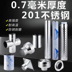 0.7mm 두께 목재 연소 난로 굴뚝 201 스테인리스 스틸 연기 파이프 난방 스토브 보일러 벽난로 연기 배기관 팔꿈치