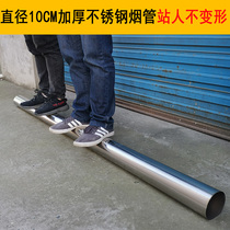 201 stainless steel pipe diameter 10CM seamless pipe household return air stove wood stove pipe exhaust chimney