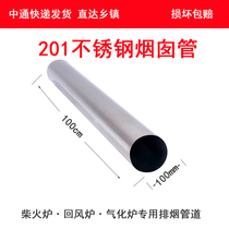 201 stainless steel chimney pipe firewood stove return air stove exhaust pipe diameter 100mm heating furnace exhaust pipe