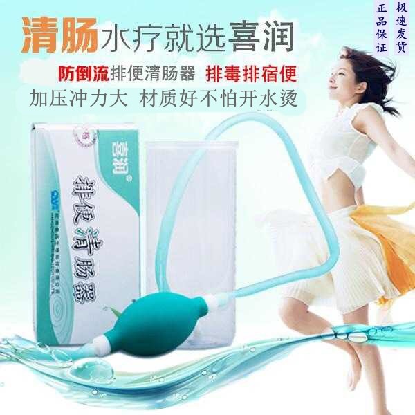 Xirun defecation cleanser enema washer bowel washer hydrotherapy instrument intestinal detoxification clearing constipation anus flushing