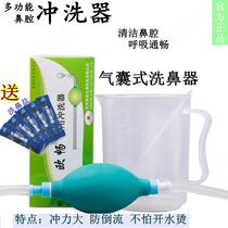 Nasal irrigator airbag type nasal irrigator children adult nasal rinsing salt sea salt water nasal rinsing device neti pot rhinitis