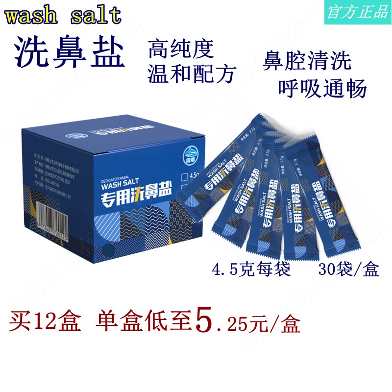 Nose washing salt children adult nasal salt nose washer nasal rinse rinse with salt salt