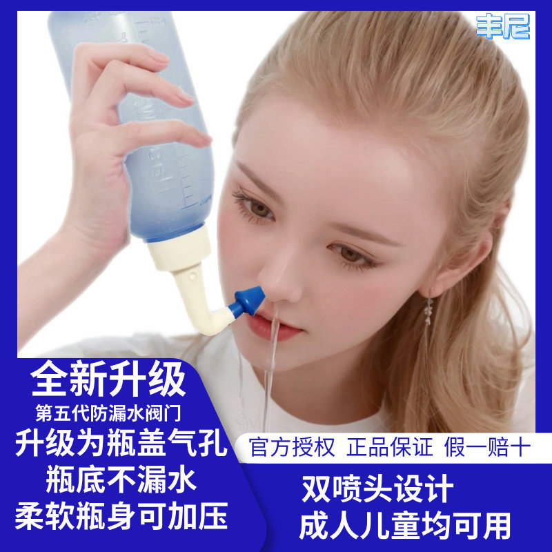 瑜伽洗鼻壶 洗鼻器成人儿童 鼻部鼻腔冲洗器 海盐水洗鼻子 洗鼻盐
