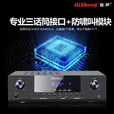 Qitong constant resistance Bluetooth left and right channel high power amplifier home theater ceiling speaker ceiling sound speaker coaxial stage ktv system broadcast power amplifier background music speaker