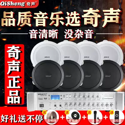 Qidong installed black wired ceiling speaker suspended ceiling audio box set Dining room Hotel shop supermarket home living room ceiling embedded background music broadcasting system Bluetooth amplifier