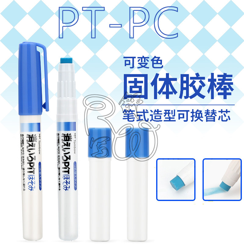 Japanese dragonfly solid glue stick pen PT-PC pen glue stick color changeable core student office solid glue