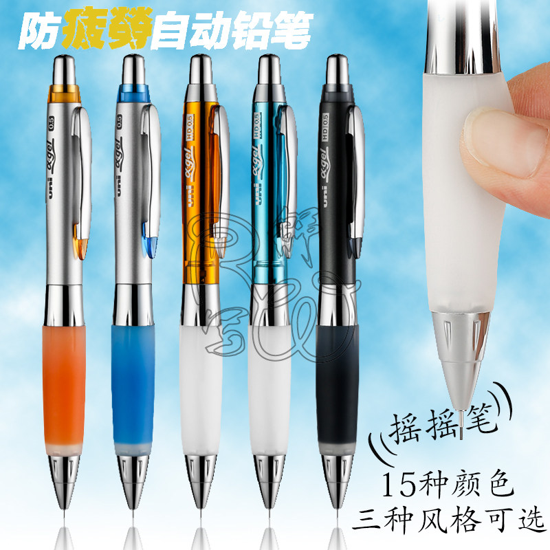 ) Japan UNI Mitsubishi M5-617) 618) 619GG Soft silicone pen grip) rocking out lead pencil 0 5mm