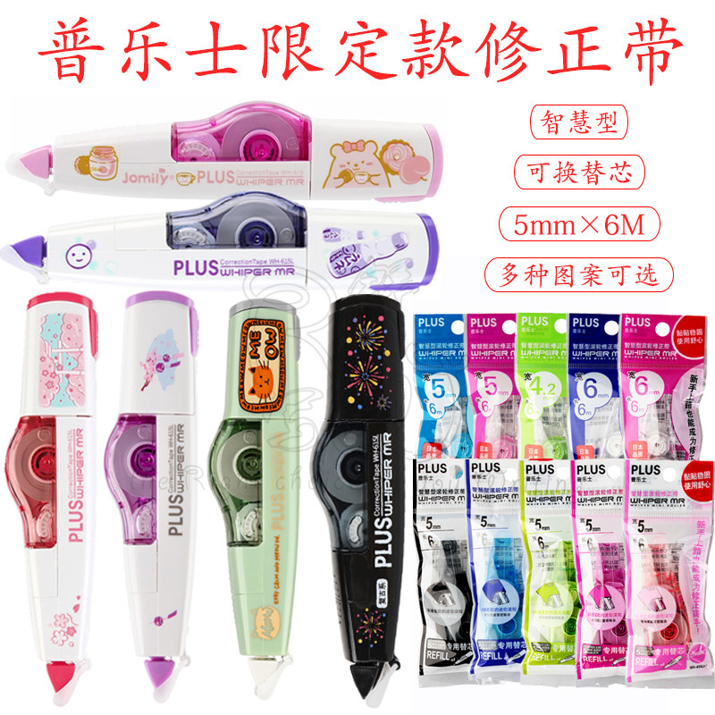 Japan PLUS Plus WH-615L Wave Soda) Jomily cute girly wind pattern correction belt