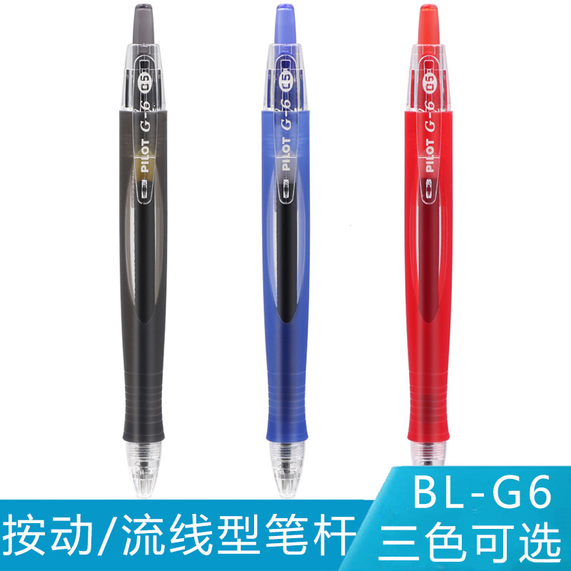 5 pieces) Japan PILOT Baile BL-G6-5) G2 refill press-style gel pen streamline pen holder 0 5mm