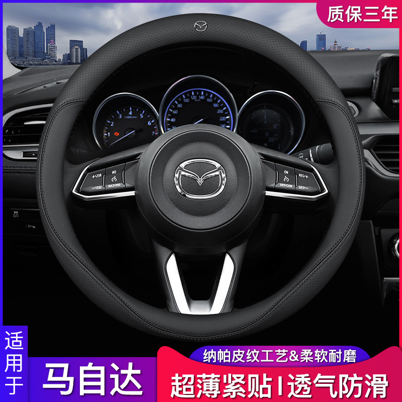 Suitable for Mazda 3 Axela steering wheel sleeve cx-5 30 4 8 Re-wing Artez handlebar sleeve leather