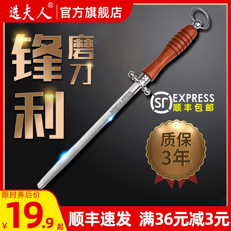 Sharpening stick professional butcher tool commercial German sharpening stick stick kitchen knife whetstone household sharpening knife artifact
