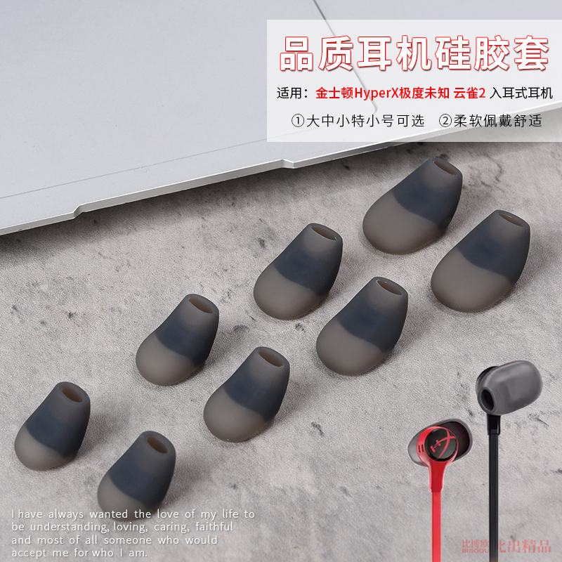 Suitable for Kingston Hyperx Extremely Unknown Skylark 2 Wired Headphones Silicone Sleeves Ear Caps Headphone Sleeves Kingston Skylark 2Nd Generation Semi-In-Ear Earplug Sleeves Sports Anti-Falling Earmuffs Headphone Accessories Suitable for Kingston Hyperx Extremely Unknown Skylark 2 Wired Headphones Silicone Sleeves Ear Caps Headphone Sleeves Kingston Skylark 2Nd Generation Semi-In-Ear Earplug Sleeves Sports Anti-Falling Earmuffs Headphone Accessories