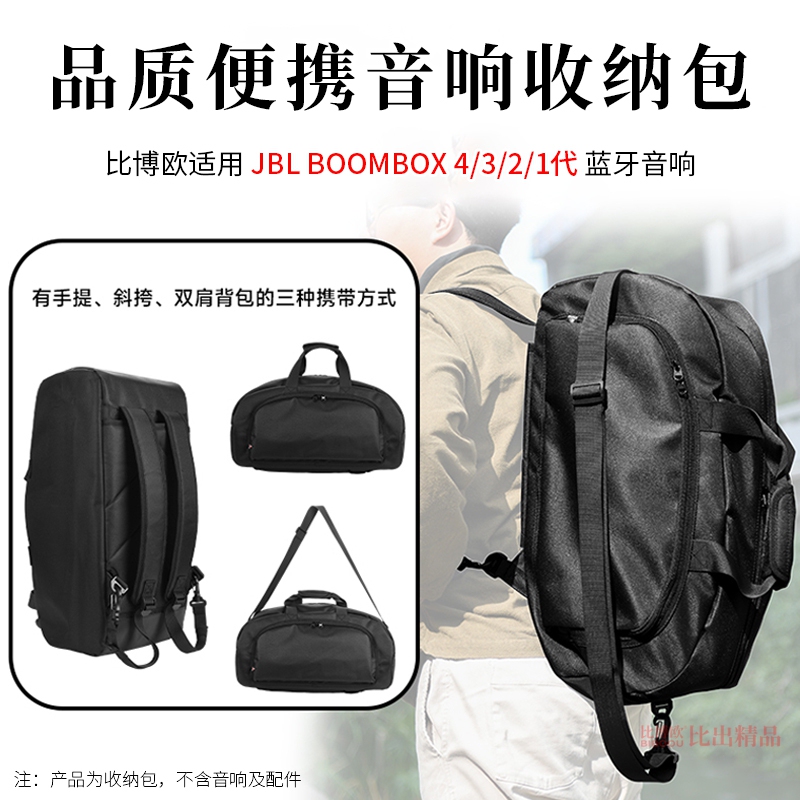 Suitable for Jbl Audio Boombox4 Storage Bag, Music Warrior 3Rd Generation Portable Backpack, Outdoor Hiking Backpack, Boombox4 Speaker Backpack, Crossbody Bag, Warrior 2 Speaker Storage Bag