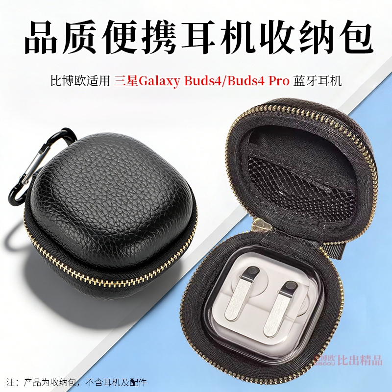 Suitable for Samsung Galaxy Buds4/Buds4 Pro True Wireless Bluetooth Earphones Protective Case Hard Shell Protective Cover Storage Bag Anti-Pressure Anti-Drop Portable Storage Box R540 Earphone Storage Bag Suitable for Samsung Galaxy Buds4/Buds4 Pro True Wireless Bluetooth Earphones Protective Case Hard Shell Protective Cover Storage Bag Anti-Pressure Anti-Drop Portable Storage Box R540 Earphone Storage Bag