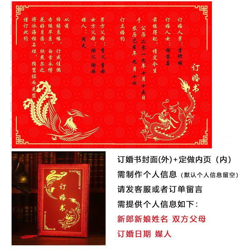 Chinese Wind Engagement Book Lower to Hire Book Post Engagement Post Country Handwritten Marriage Change Post 8-Word Post Engagement Date Back To Date