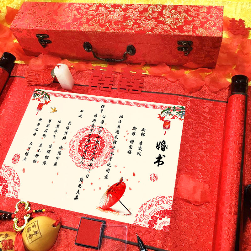 Handwritten Marriage Book Send Day Book Engagement Book Under Engagement Letter Marriage Chinese Style Custom Engagement Letter Engagement Supplies Encyclopedia