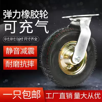 10 inch inflatable universal wheel heavy silent thick caster flat trolley wheel 6 inch 8 inch rubber universal wheel