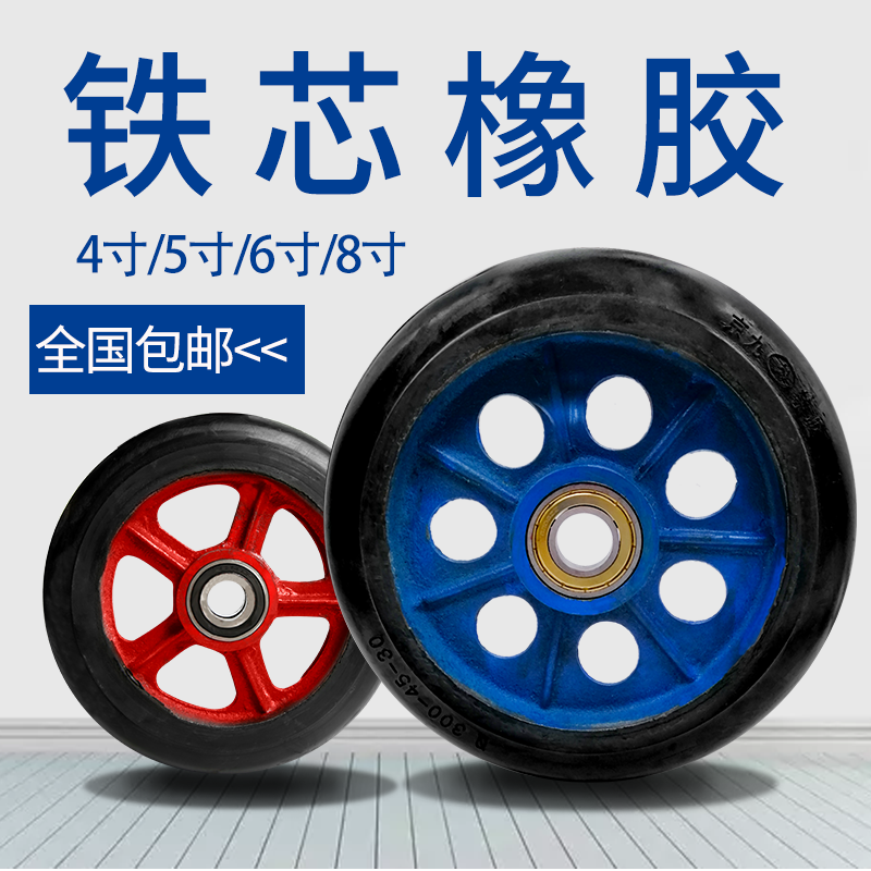 8 inch 10 inch 12 inch iron core tiger wheel nylon wheel heavy iron core rubber single wheel solid wheel push wheel