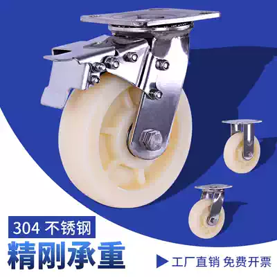 ®㊙Heavy-duty 304 stainless steel universal wheel 68 inch nylon caster hand push plate car directional wheel with brake 345