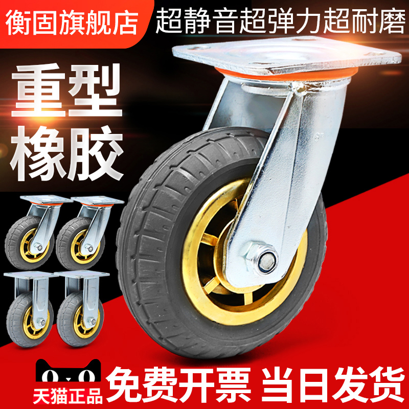 6 inch silent rubber wheel universal wheel wheel heavy 8 inch trolley flatbed caster 5 inch small cart rudder 4