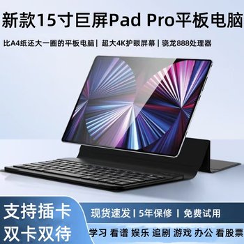 2025 New Model 15inch Tablet Computer Android Full-Screen Card-Insertable Gaming Office Learning Large-Screen Music Viewing Two-In-One