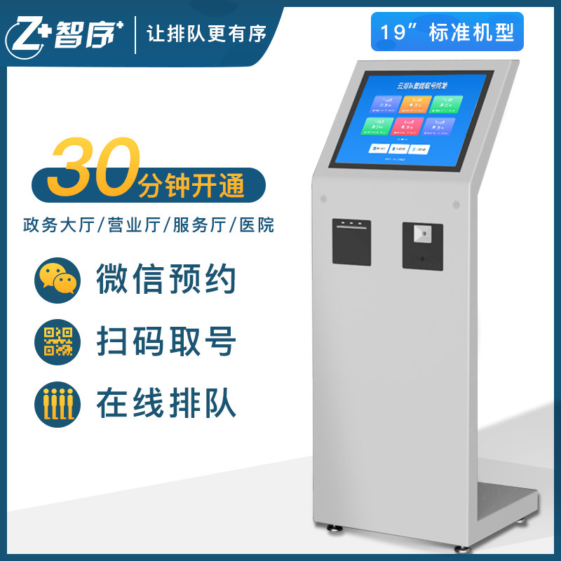 Wireless queuing machine Commercial bank hospital clinic vehicle management office ticket collection software small vertical WeChat calling machine