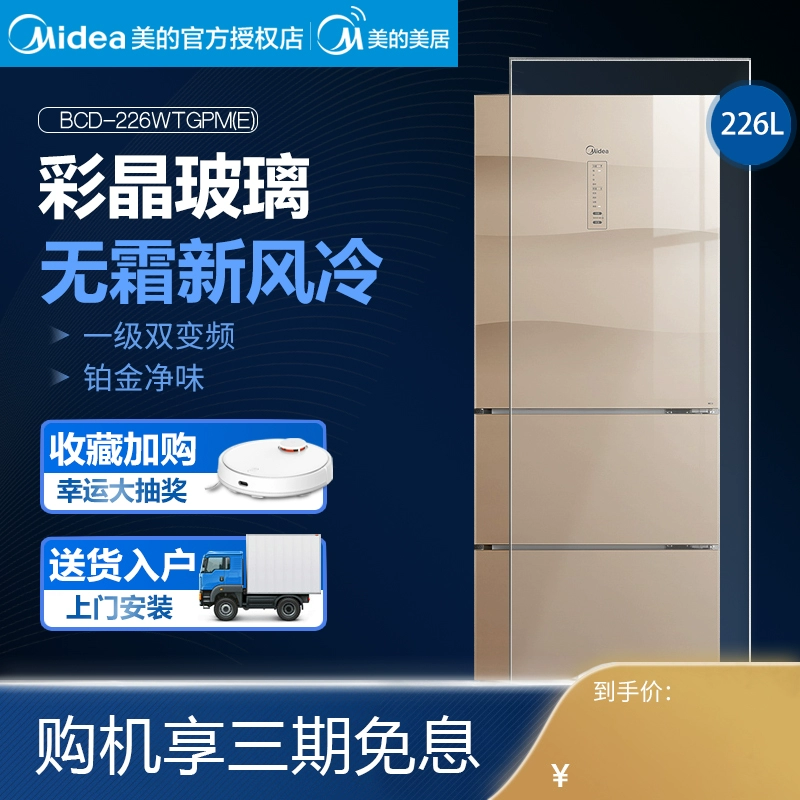 Midea / Midea BCD-226WTGPM (E) Tủ lạnh ba cửa làm mát bằng không khí lạnh Tủ lạnh tiết kiệm năng lượng nhỏ - Tủ lạnh