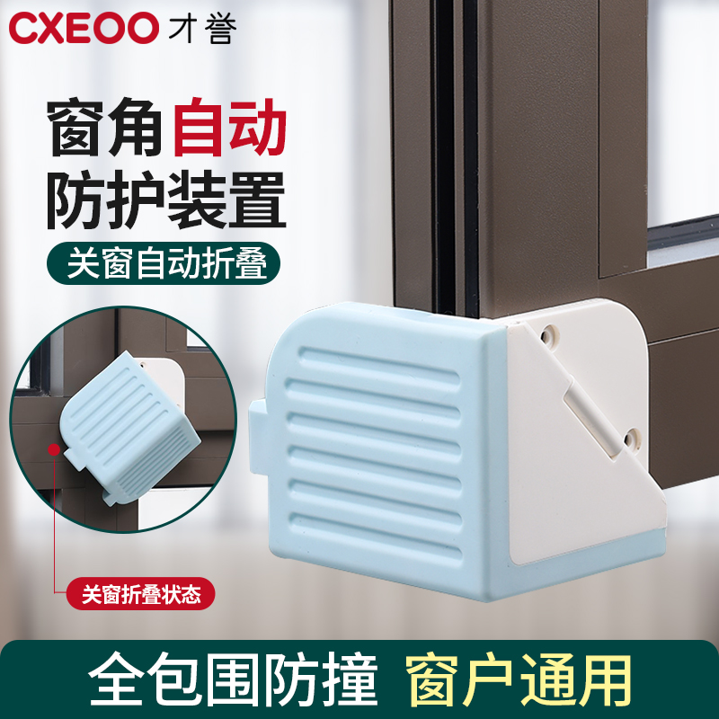 Broken bridge aluminum window anti-collision angle plastic steel doors and windows inside the window right angle aluminum alloy window corner anti-collision angle guard artifact