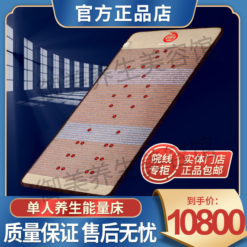 Conimperii Medical Photon Energy Single Man Bed Photonic Light Wave Penetration Technology Physiotherapy