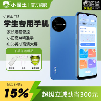 [Parental Control] Little Overlord Te1 Student Phone, Full Network Compatibility, English Learning Device for Grades 1 to 12, Specially Designed for Children and Teenagers, Mobile Phone with Parental Control for Teenagers to Quit Internet Addiction