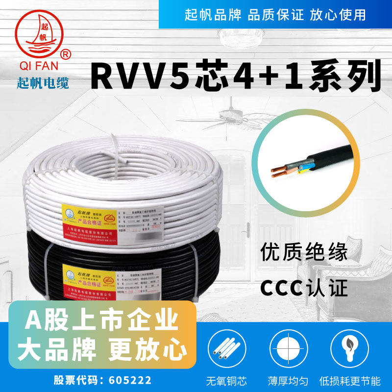 Sailing cable RVV5 core 4 1 four-phase five-wire copper core sheathed soft wire monitoring power cord zero cut 11 meters for sale