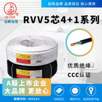 Sailing cable RVV5 core 4 1 four-phase five-wire copper core sheath flexible wire monitoring power cord zero shear 11 meters on sale