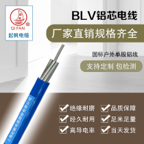 Lifan cable BLV1 5 2 5 4 6 square national standard foot meter aluminum wire household power cord 100 meters