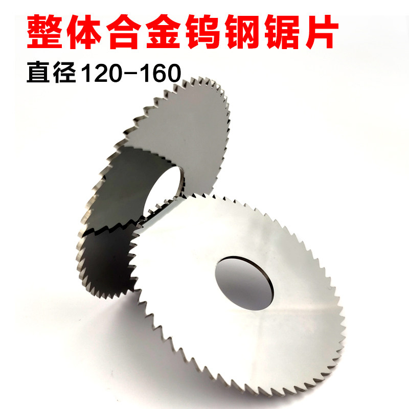 Carbide saw blade milling cutter Tungsten hacksaw blade Alloy saw blade slice milling cutter 120 130 150 160*0 8