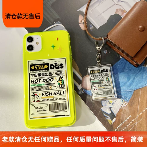 DGS道格斯 Оригинальный флуоресцентный совместимый чехол для телефона, iphone, 11promax