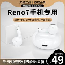 Bluetooth headphones apply oppo reno7pro2021 years new 0pp0ren07 Wireless rone in ear oppo rone7se male 0pp