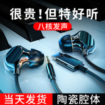 Ceramic wired headphone handset suitable for IQOO NEO5 headphones iqoo7 5 z3 headphones neo5 In-ear Special Vivo Wired u3 Vitality Edition iqoo8 Eat