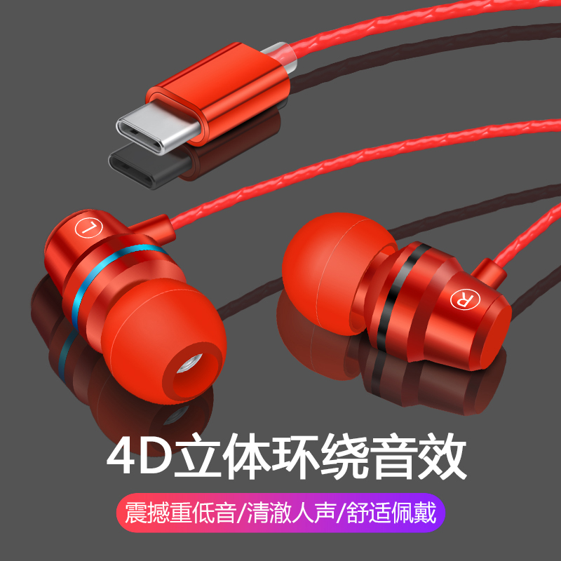 typec headphones wired in ear style applicable mate40 Huawei nova7pro mobile phone tpec high sound quality tpc earplugs tapec semi-in-ear type 4i noise reduction pr