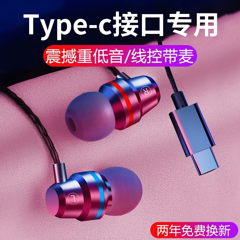 typec headphones wired in ear style applicable Huawei nova9 noise reduction nova9pro high sound quality nove8 7 6 5 phone novo special novo game p